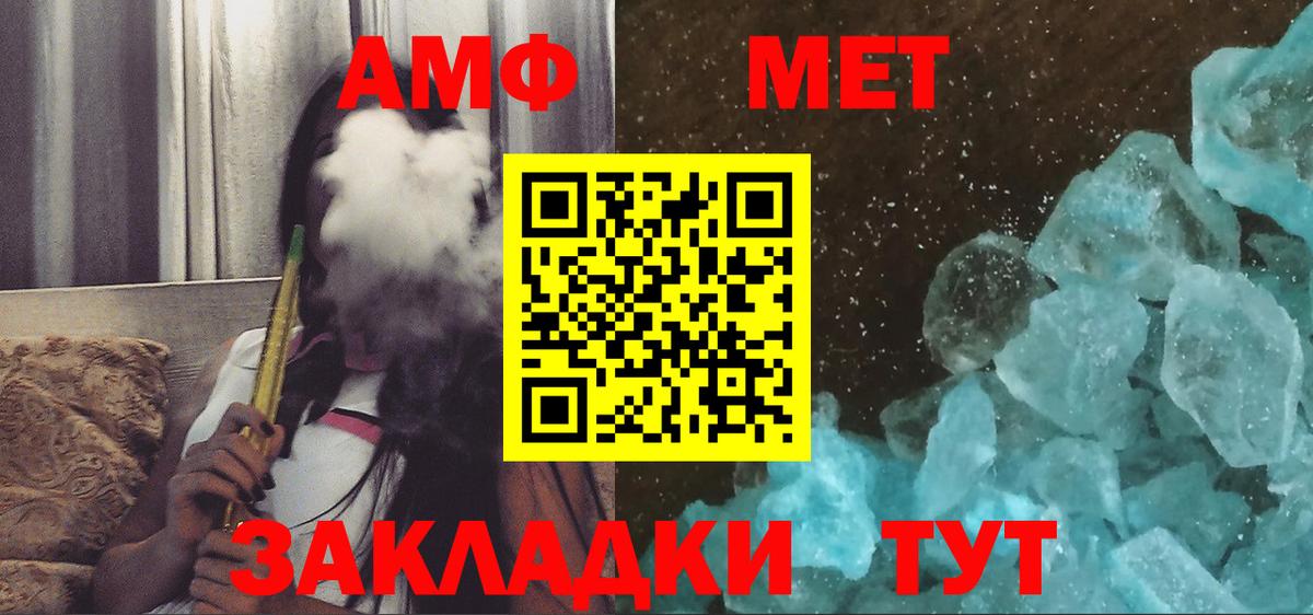 АМФЕТАМИН  АМФЕТАМИН Розовый  Вход с VPN  Альметьевск  АМФ 