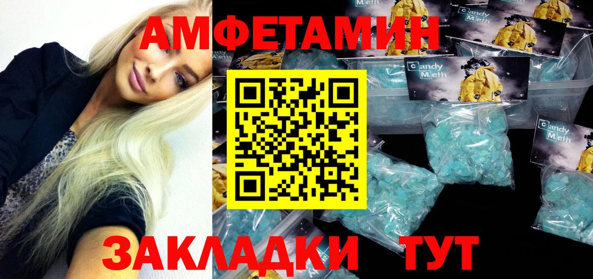 Amphetamine 98% Альметьевск