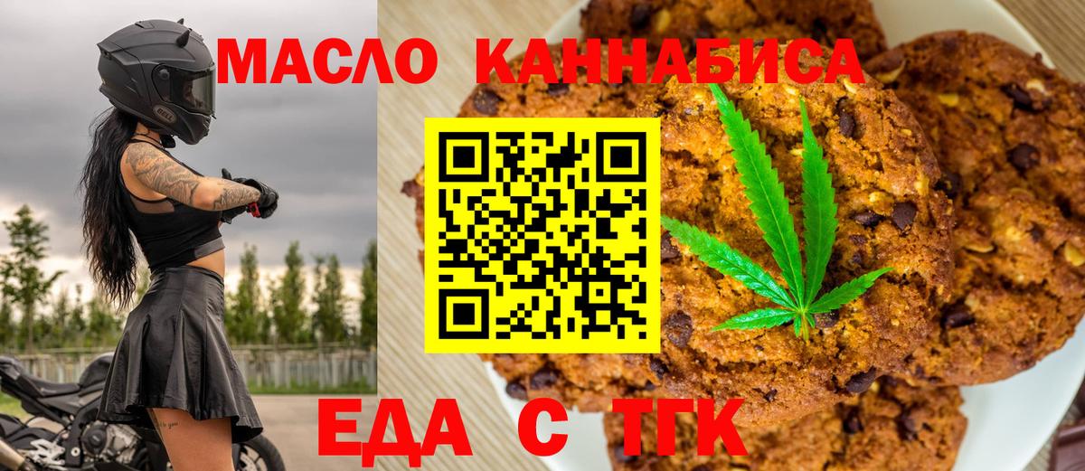 Альметьевск  Canna-Cookies марихуана  Вход с VPN 