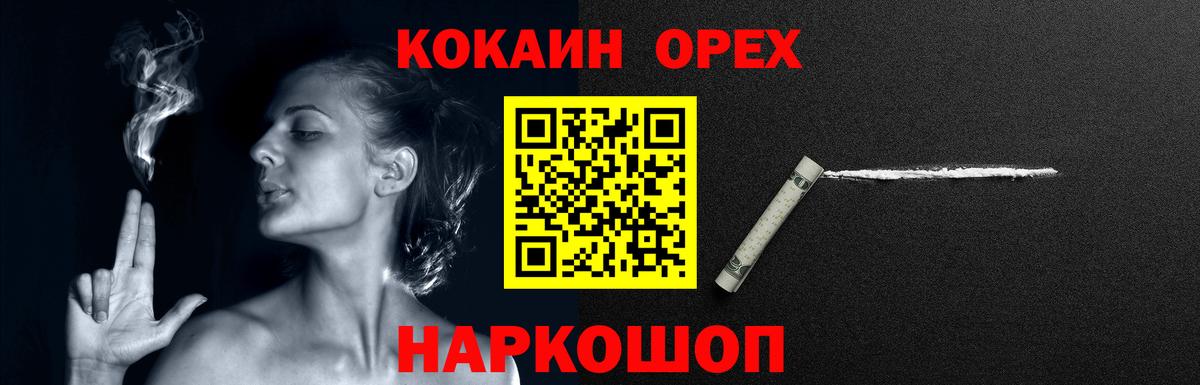 Cocaine Колумбийский Альметьевск