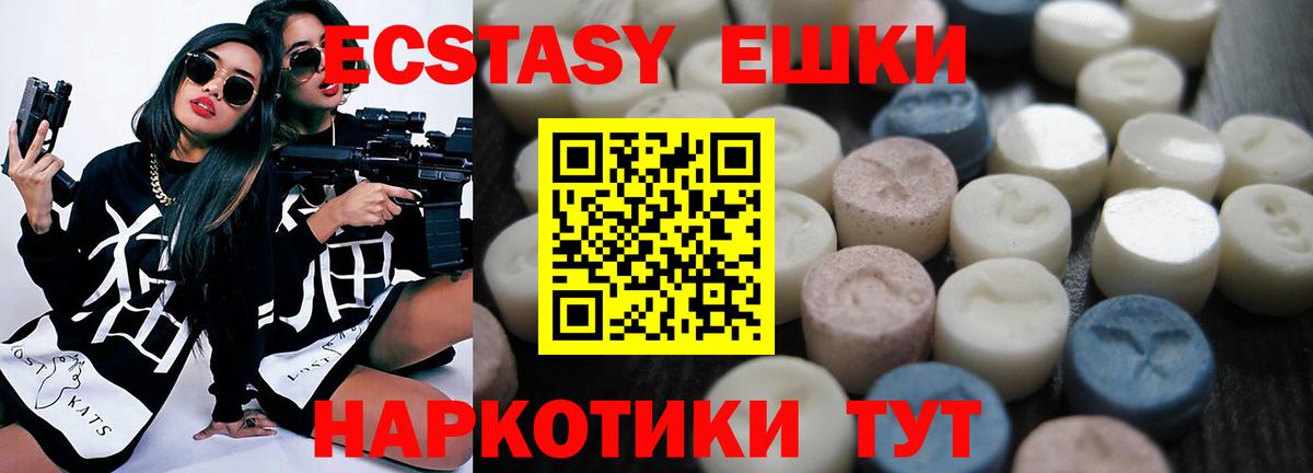 Экстази MDMA Альметьевск