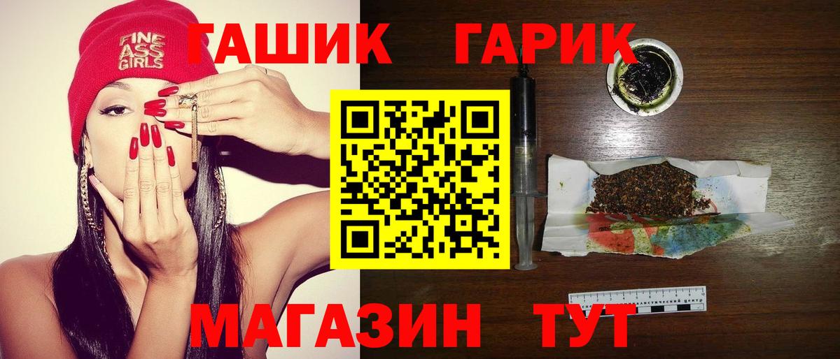 Гашиш hashish  Гашиш 40% ТГК  дарнет шоп  Альметьевск  Вход с VPN 
