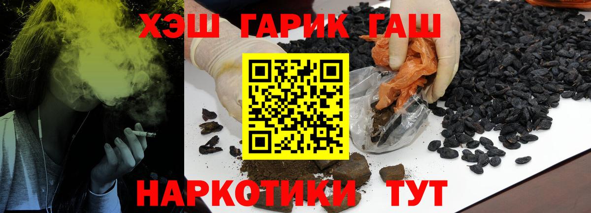 ГАШИШ гарик Альметьевск