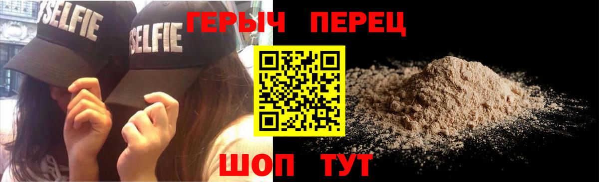 Альметьевск  Героин гречка  ГЕРОИН  Вход с VPN 