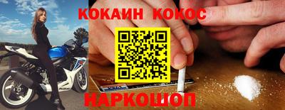 молекула духа Абинск