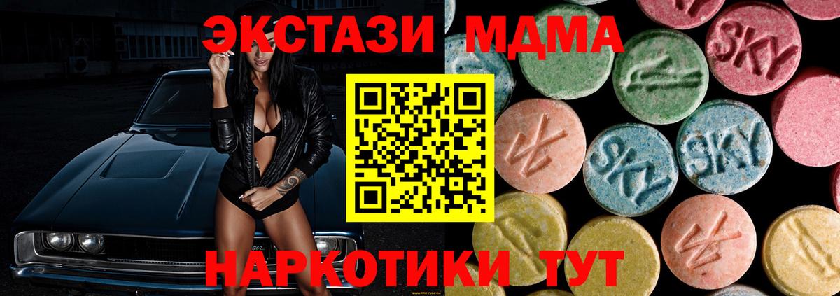 МДМА  Вход с VPN  Альметьевск  MDMA crystal 