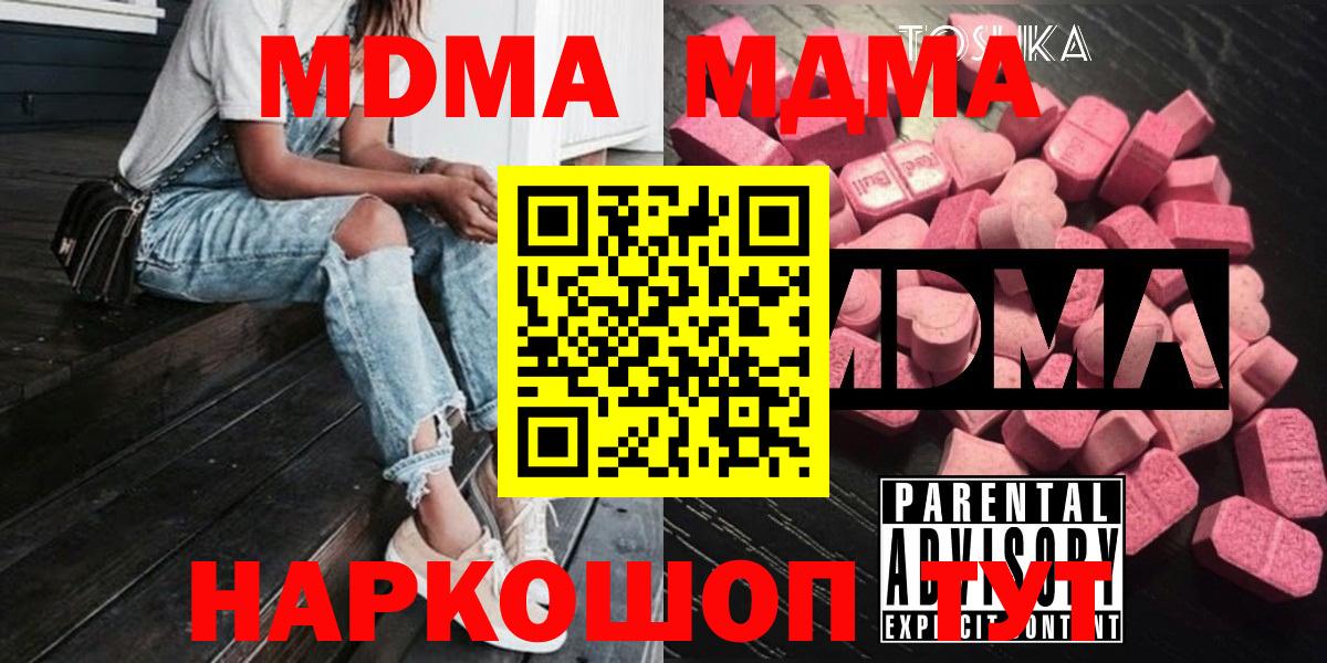 MDMA crystal Альметьевск