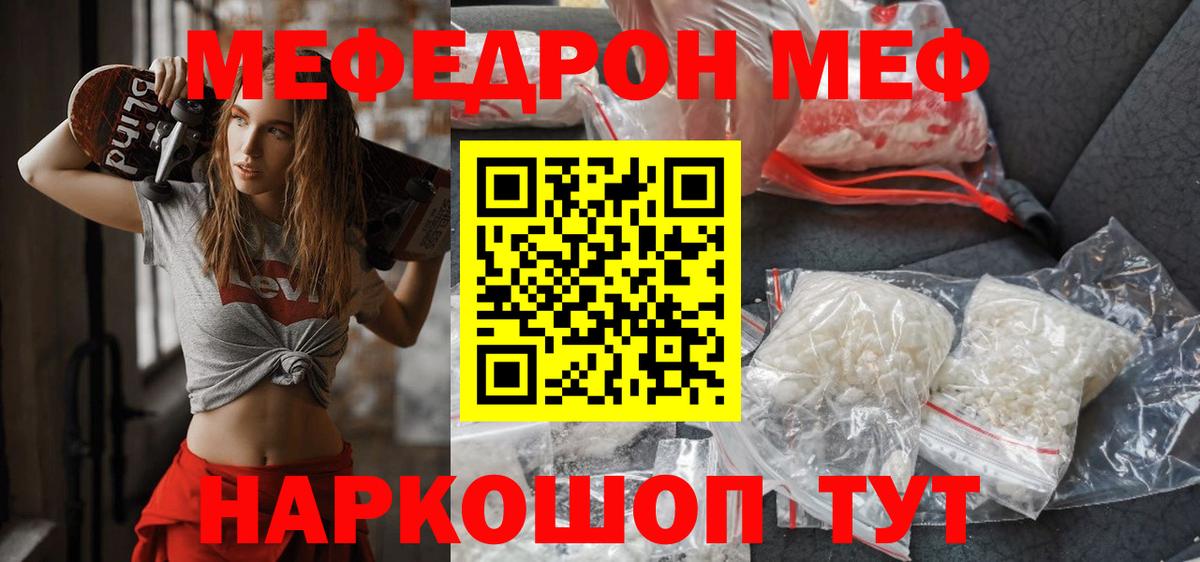 Мефедрон  гидра онион  МЕФ  Вход с VPN  Мефедрон 4 MMC  Альметьевск  МЯУ-МЯУ 4 MMC 