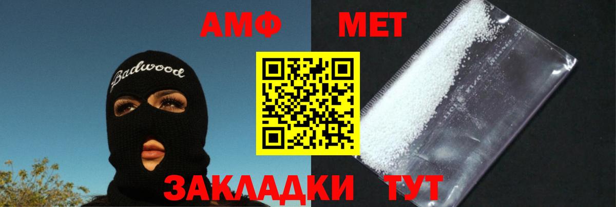 Альметьевск  Первитин мет  Метамфетамин  Вход с VPN 