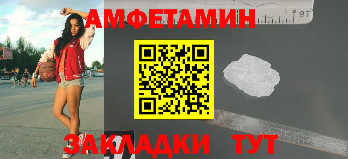 Первитин пудра Альметьевск