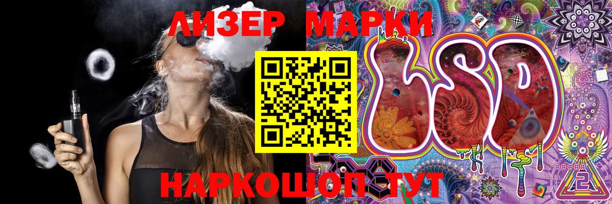 Наркотические марки 1,5мг Альметьевск